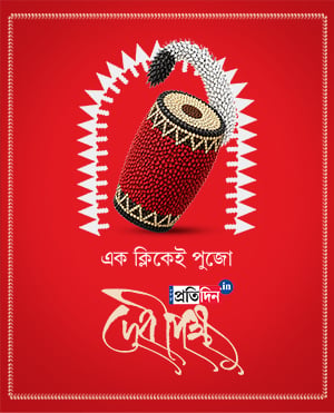 Debipokkho: Get Durga Puja 2026 latest News, Videos in kolkata and around Bengal - Sangbad Pratidin