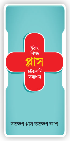 Emergency